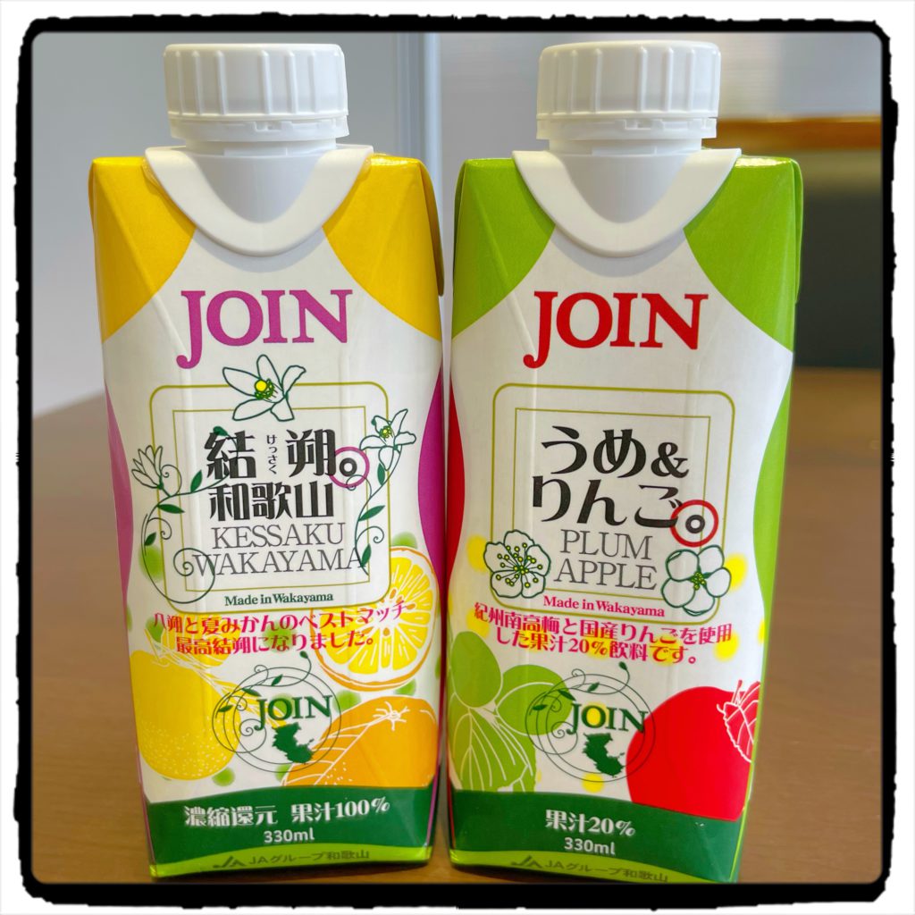 JAさんからのお取り寄せドリンク - 和歌山トヨタ自動車株式会社