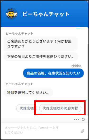 fisher scientific製品の在庫状況がチャットボットで確認できるように
