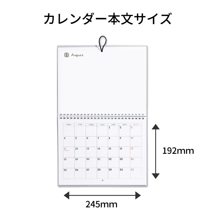 2025年 ラボクリップ スケッチ カレンダー マンスリー LABCLIP 月間