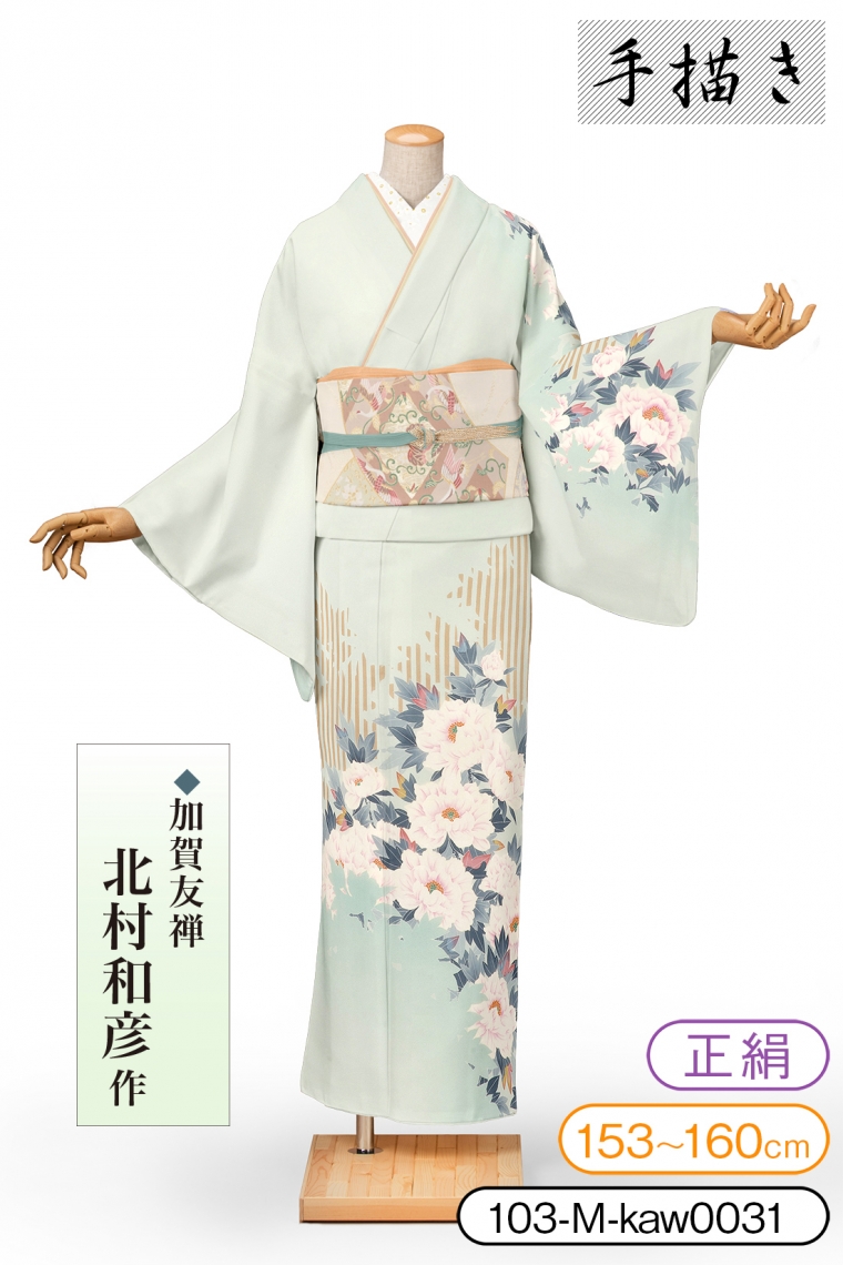 訪問着レンタル 訪問着Mサイズ 加賀友禅：北村和彦 シャクヤク 薄緑