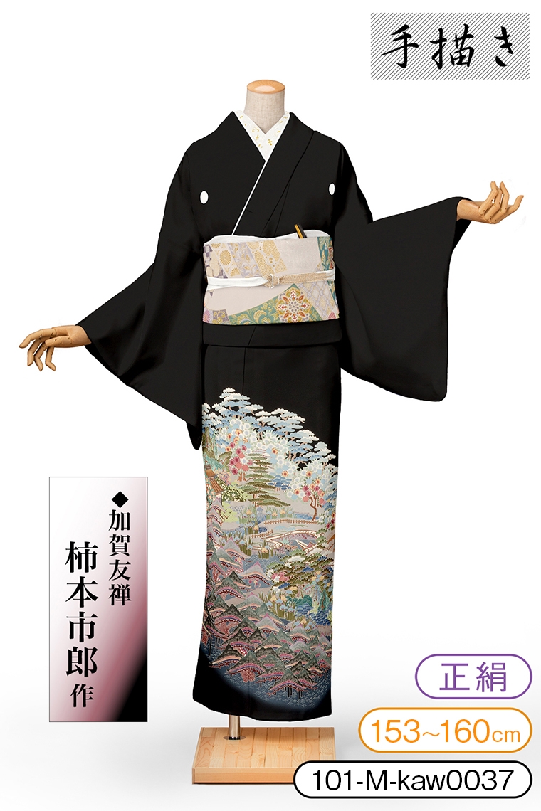 黒留袖レンタル 黒留袖Mサイズ 加賀友禅：柿本市郎 兼六の里 五つ紋