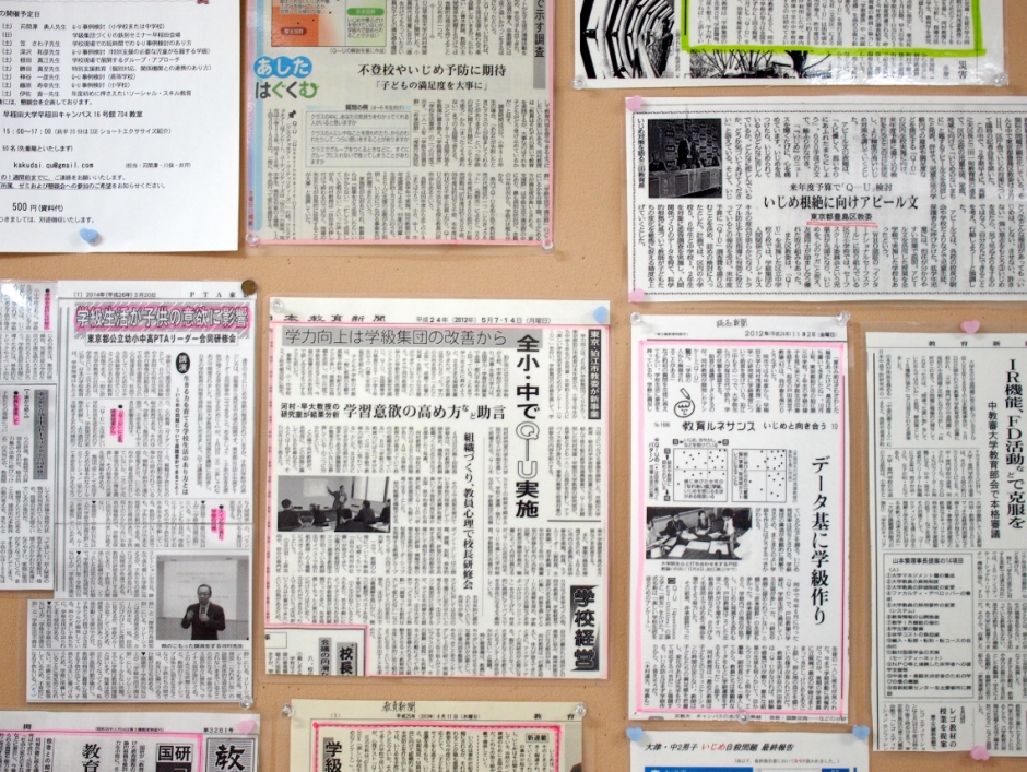 学科紹介 – 早稲田大学 教育学部