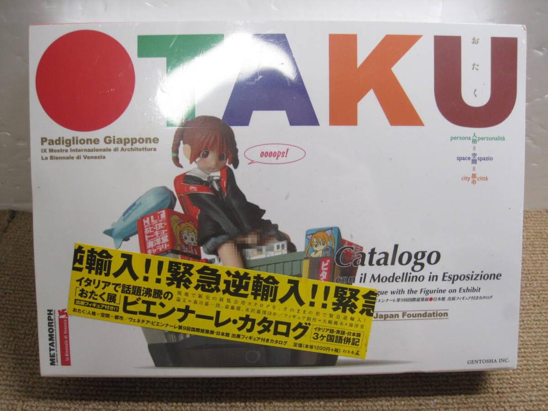 OTAKU おたく 人格=空間=都市 ヴェネチア・ビエンナーレ 出展
