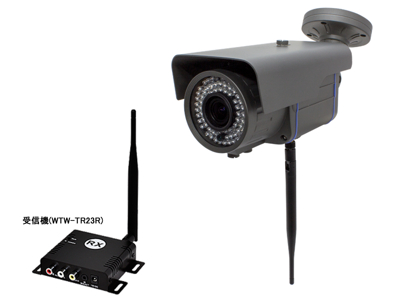 WTW-TRR83F | 52万画素CCDセンサー搭載 無線式赤外線カメラ【防犯