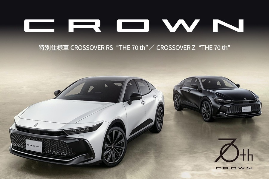 クラウン（クロスオーバー）特別仕様車