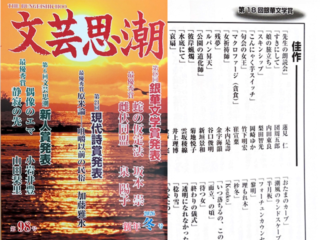 文学賞7年分】文芸誌『三田文学』発表号【7冊セット】 文学賞7年分