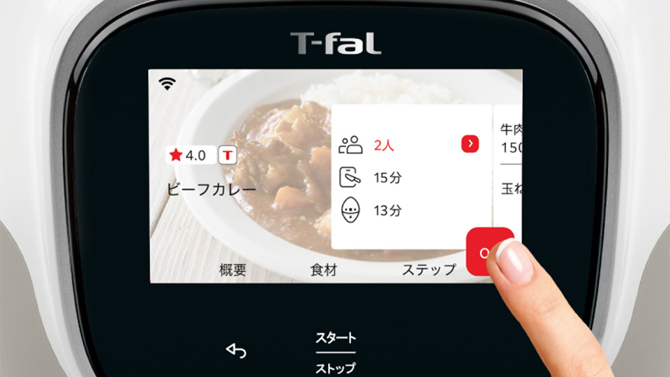 電気圧力鍋 | ティファール 公式サイト