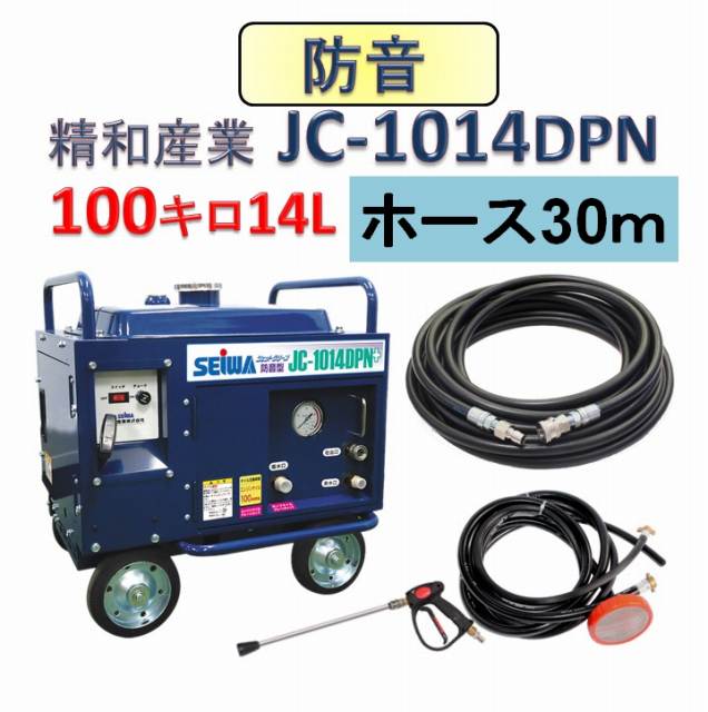 エンジン式高圧洗浄機 / トータルメンテ