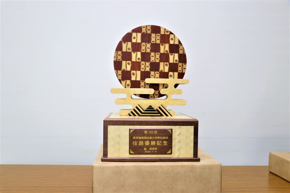 第100回箱根駅伝往路優勝校 贈呈用トロフィー完成！ | 箱根町