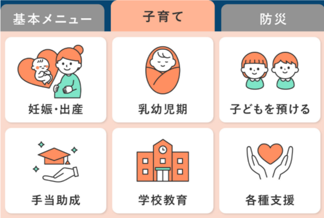 みやこ町LINE公式アカウント - みやこ町役場