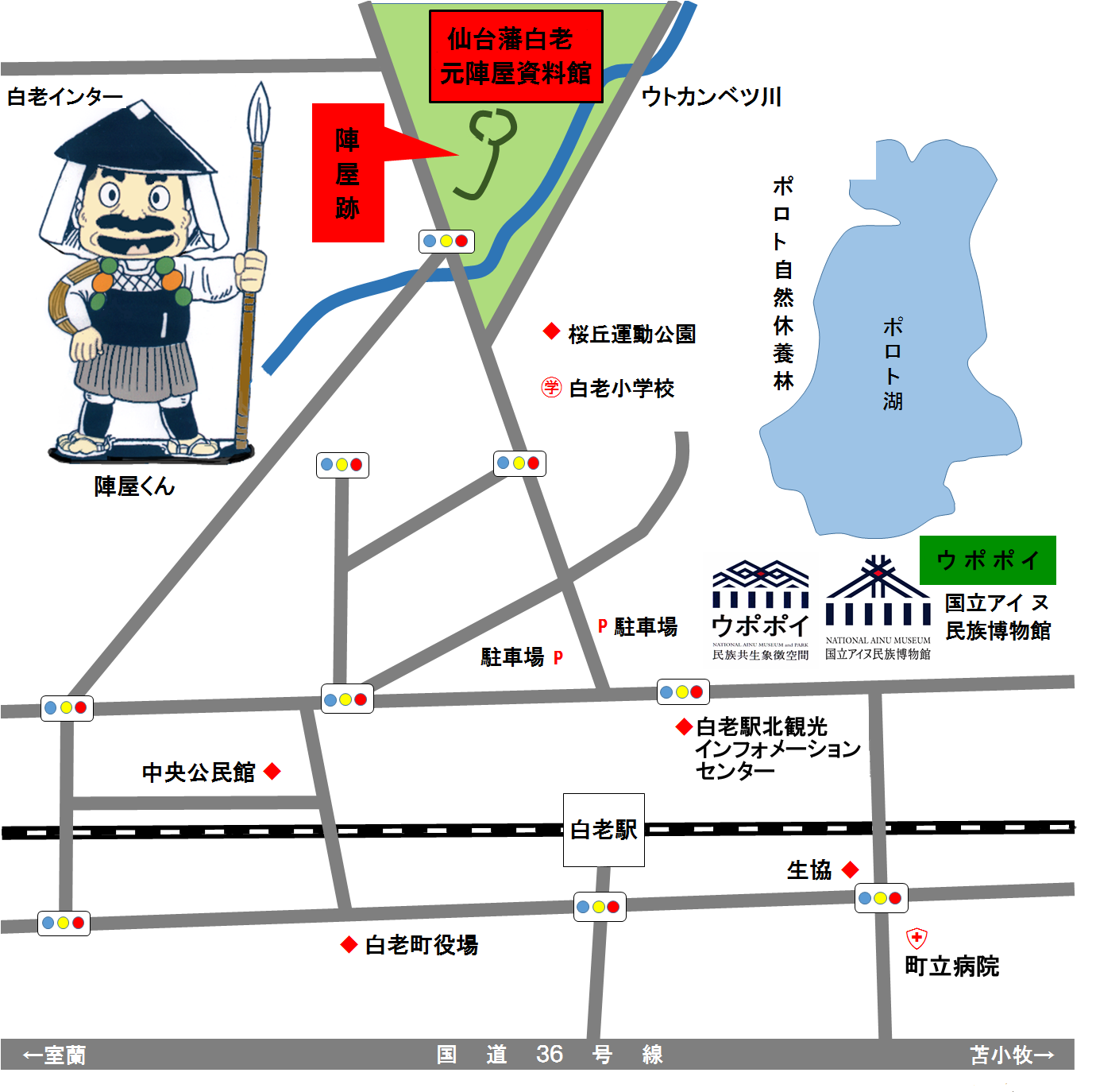 仙台藩白老元陣屋資料館利用案内 - 北海道白老町