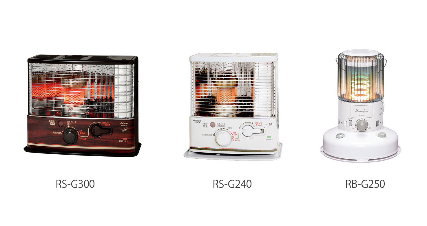 大好評の電池レス石油ストーブ「ぐるんPa」 | ニュース| トヨトミ