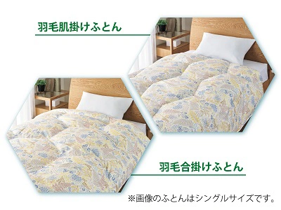 羽毛ふとんシリーズ：アニューラ | 東洋羽毛工業株式会社（TUK）