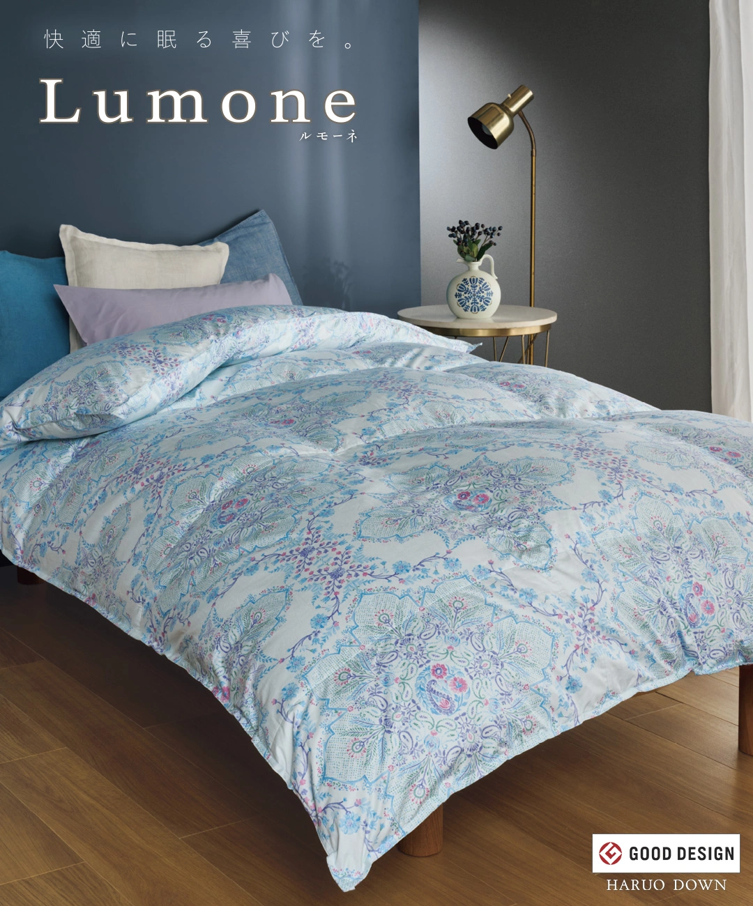 東洋羽毛工業株式会社（TUK）｜羽毛ふとん、高級羽毛ふとん、羽毛寝具