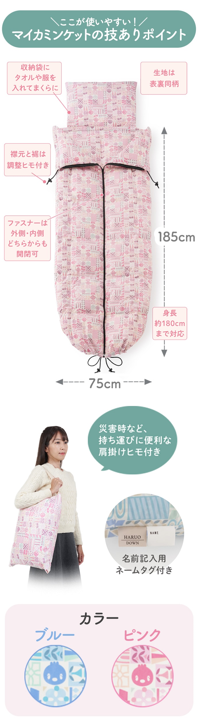 MY-KAMINKET(マイカミンケット): ケット｜東洋羽毛公式通販サイト【公式】