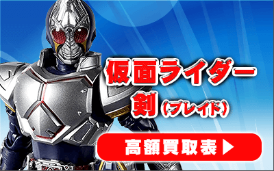 仮面ライダーZX/ゼクロス 買取 | おもちゃ買取トイズキング