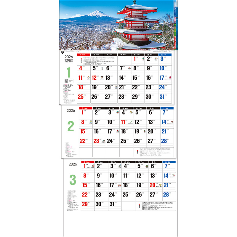 カラー3ヶ月文字S（上から順 / ミシン目入り）（2026年版）｜株式会社