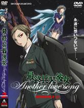 最終兵器彼女 Another love song mission2＜完