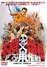 東映 ザ・定番シリーズ 第14弾 | 東映ビデオオフィシャルサイト