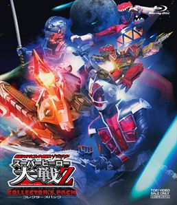 仮面ライダー×スーパー戦隊×宇宙刑事 スーパーヒーロー大戦Z