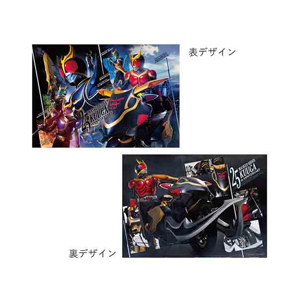 2ポケットメタリッククリアファイルVol.2【仮面ライダークウガ】【仮面