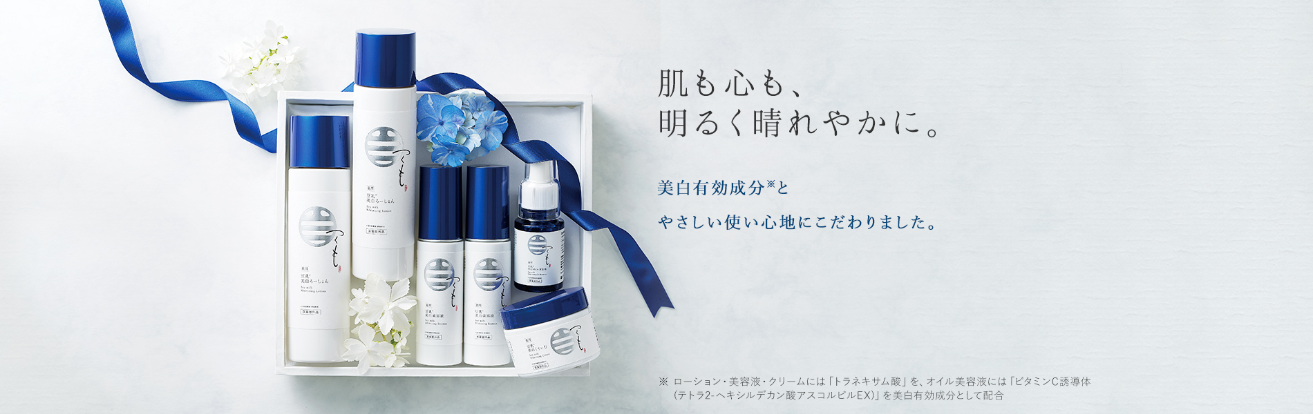 豆腐の盛田屋　つくも　シリーズセット つくもシリーズ｜豆腐の盛田屋<公式>豆乳スキンケア化粧品