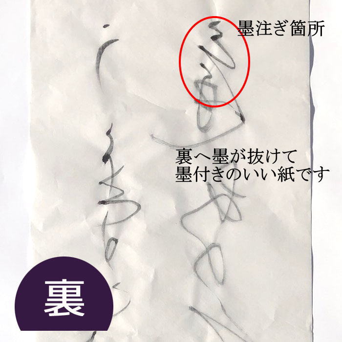 書道手漉かな画仙紙聯落福寿|書道用品通販の半紙屋e-shop