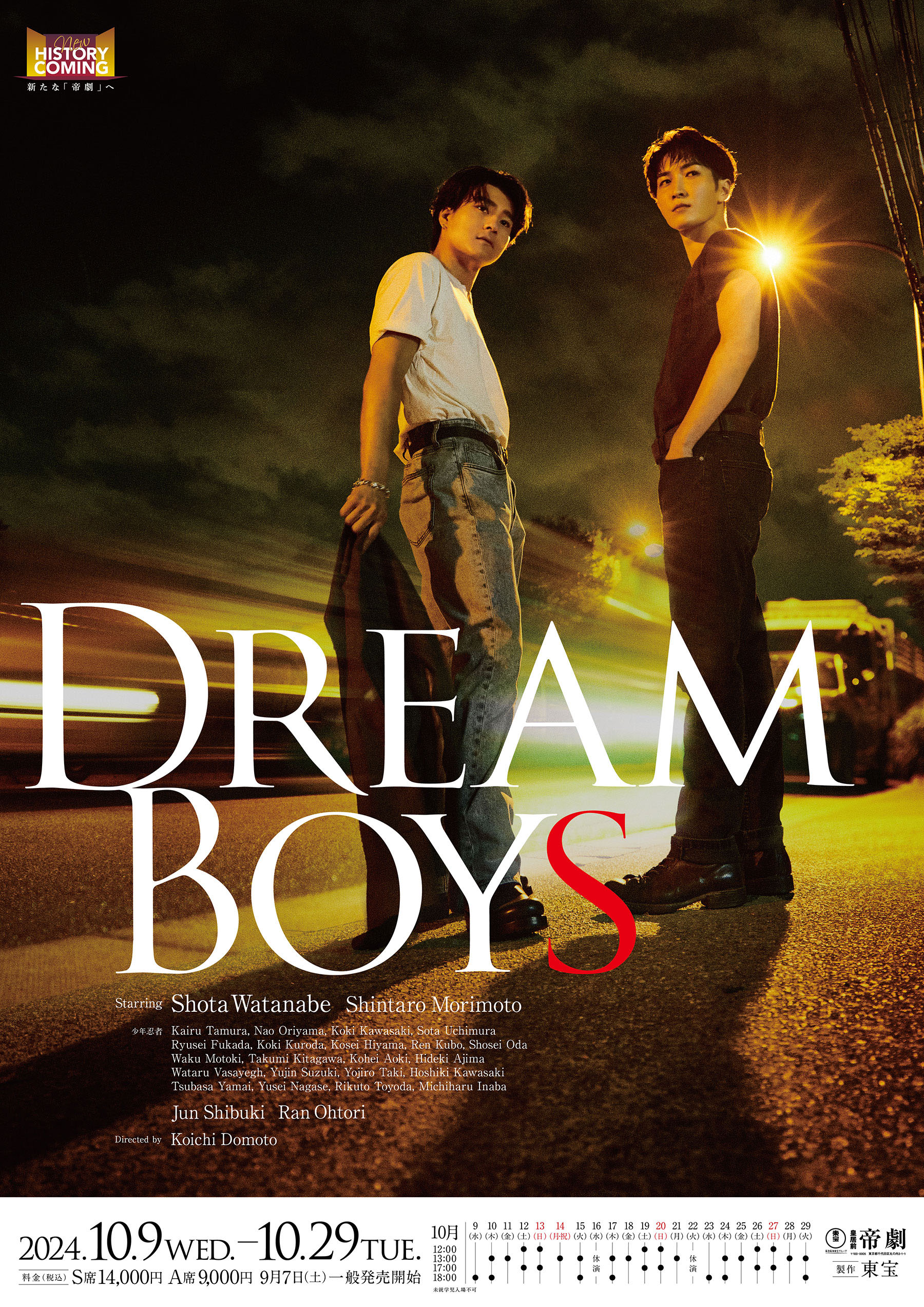 早い者勝ち】DREAM BOYS 2024 初回盤＆通常盤 セット ドリボ 帝国劇場