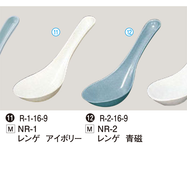 W-72 レンゲ アイボリー(樹脂製 れんげ)|食器通販の陶磁庵