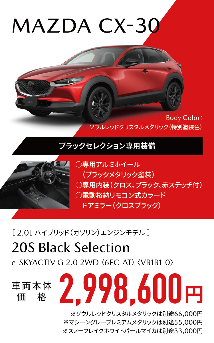 NEW GRADE LINEUP 新しいグレードが追加されました | 東海マツダ販売