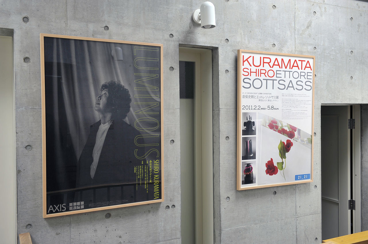 倉俣史朗展のポスター | ブログ | ときの忘れもの