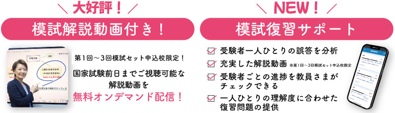 2026年度看護師模試学校団体受験のご案内｜学校関係者の皆様へ｜東京