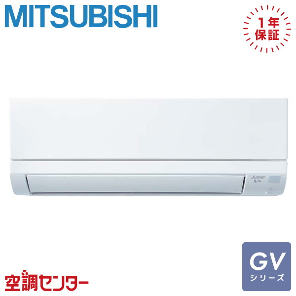 MSZ-GV2223-W ルームエアコン 三菱電機 ルームエアコン 標準省エネ