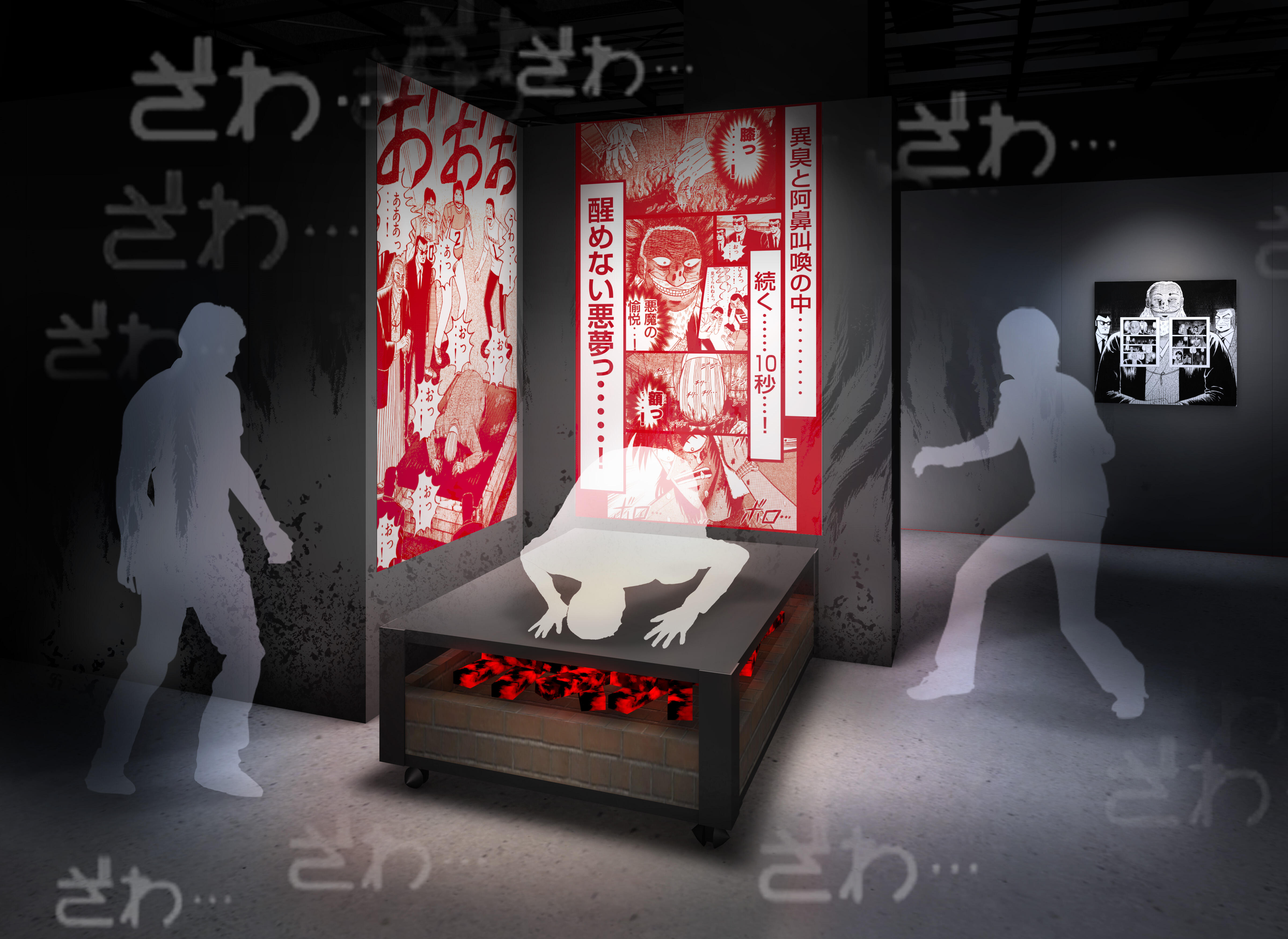 逆境回顧録 大カイジ展【終了】 | Gallery AaMo | 東京ドームシティ