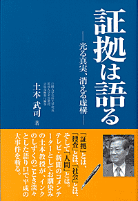 警察・司法／シリーズ捜査実務全書】東京法令出版
