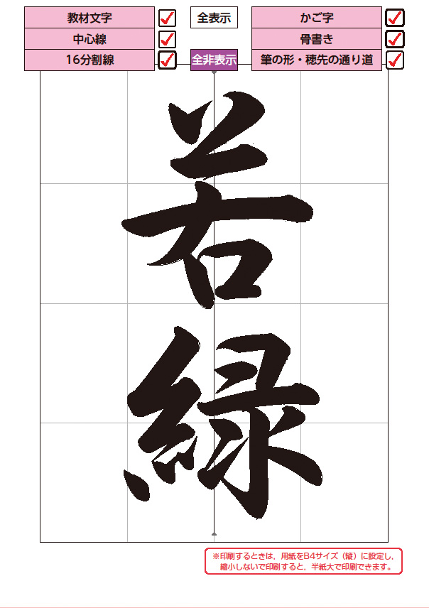 授業準備の時間を短縮！「指導書コンテンツライブラリー」中学校編