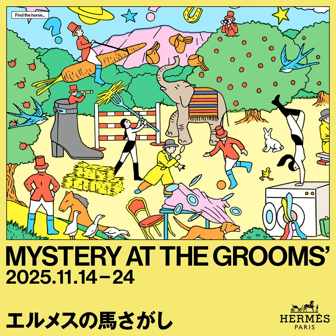 Mystery at the Grooms' ――エルメスの馬さがし | TOKYO NODE