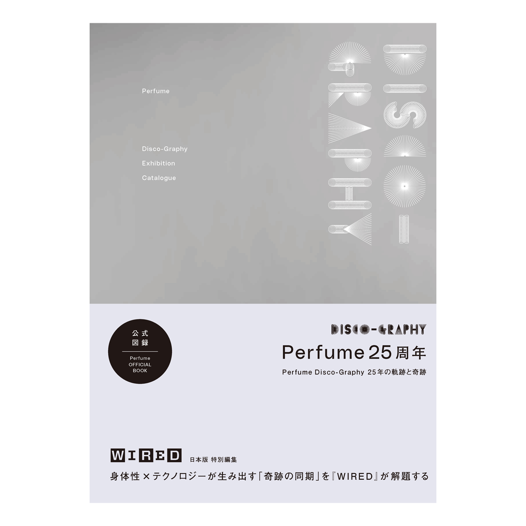 閉幕｜【公式】Perfume Disco-Graphy 25年の軌跡と奇跡｜TOKYO NODE