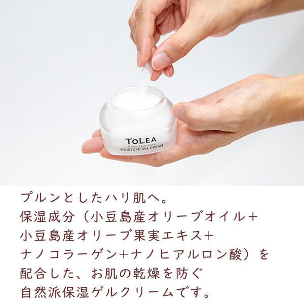 トレアモイスチャーゲルクリーム 50g