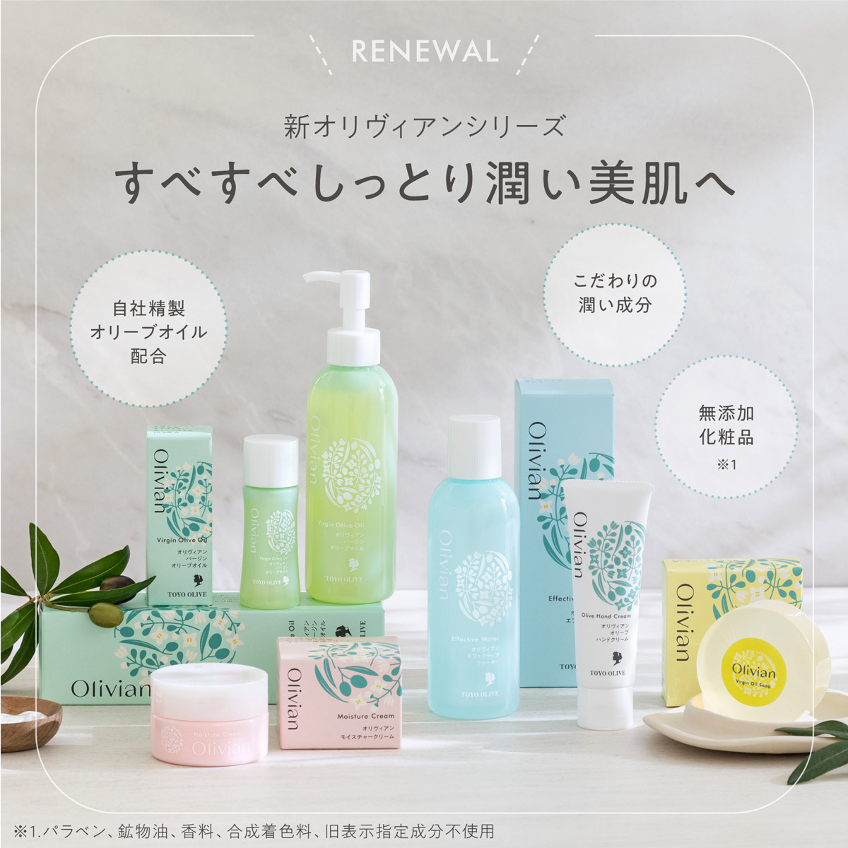 オリヴィアン オリーブハンドクリーム 50g