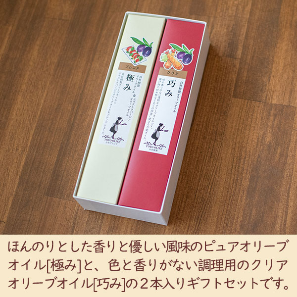 極み・巧みセット [FG-30]