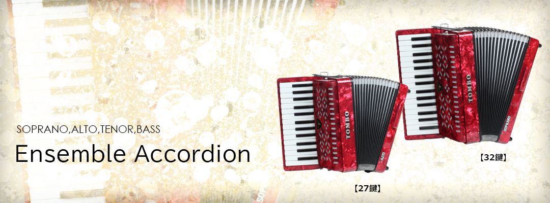 大幅メンテ完了】トンボ ソプラノアコーディオン KA-27S 赤（即演奏可