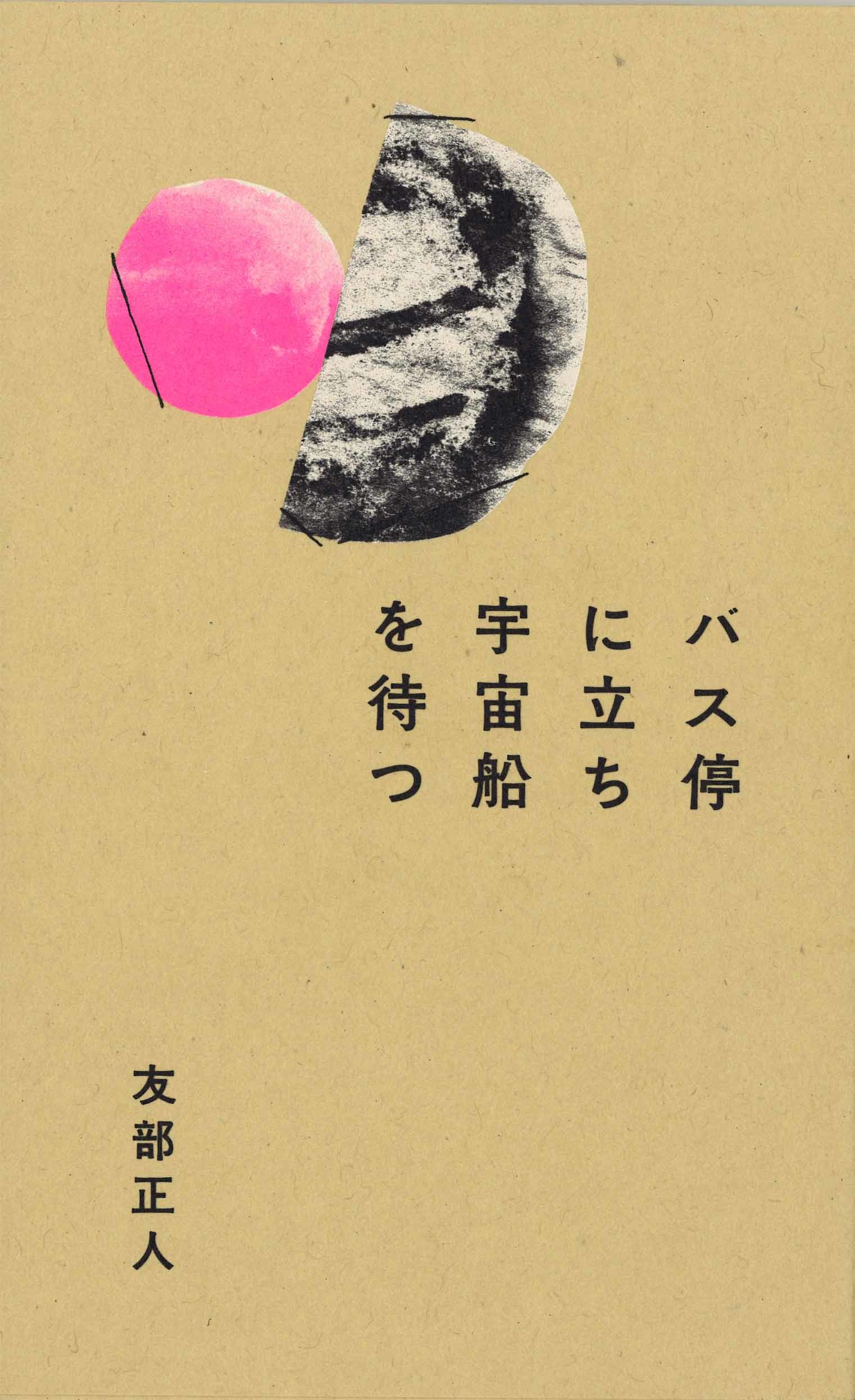 TomobemasatoCatalog | Tomobemasato web