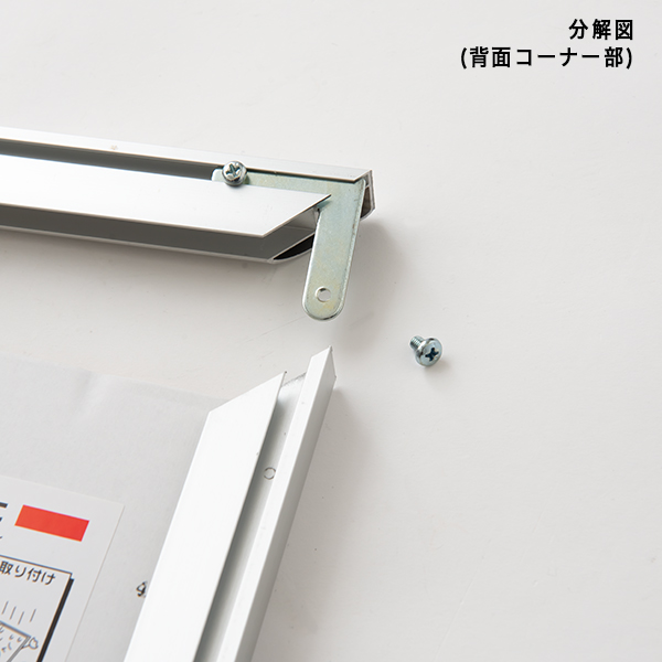 アールシャドー B2 シルバー アルミポスターフレーム ｜ 商品紹介