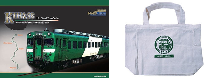 トレインボックスで「キハ58系ディーゼルカー(高山色)2両セット」を