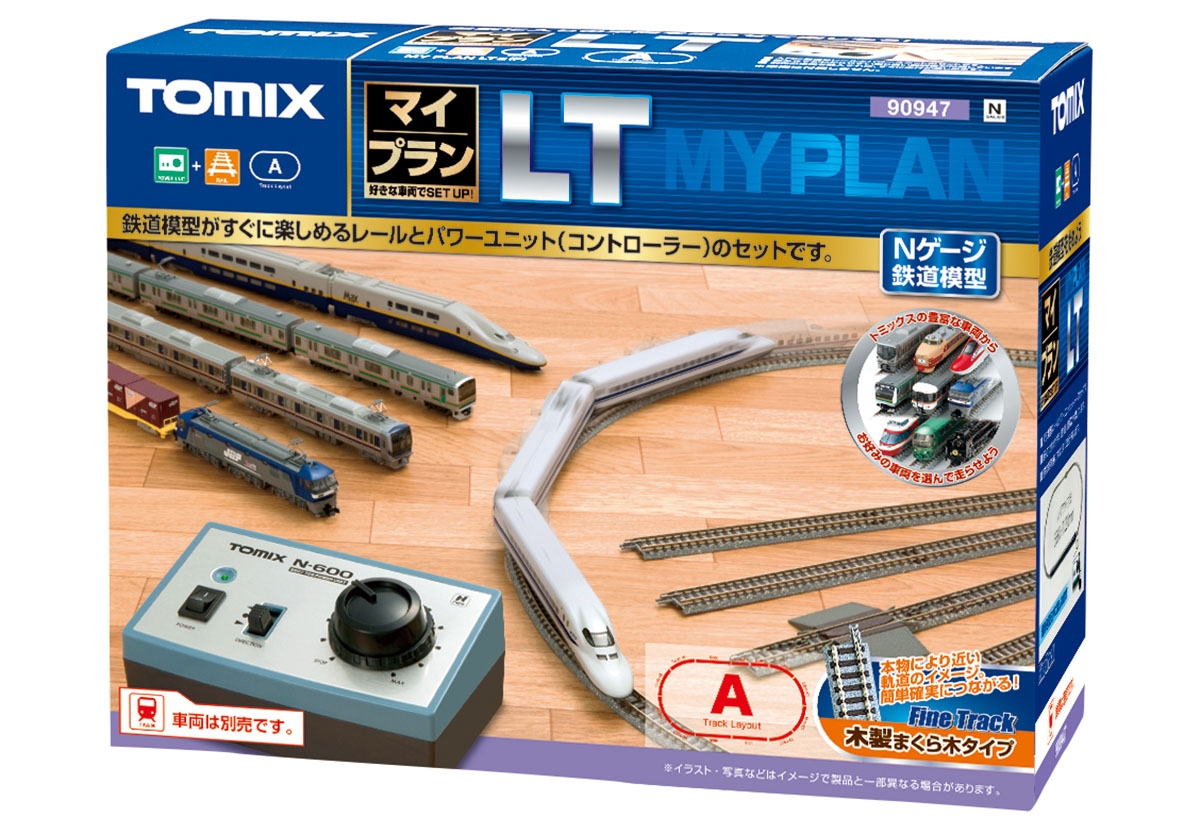 マイプラン LTⅢ(F)｜製品情報｜製品検索｜鉄道模型 トミックス 公式