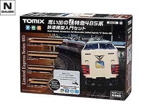 すぐに走らせられる オールインワンセット｜トミックス入門｜鉄道模型