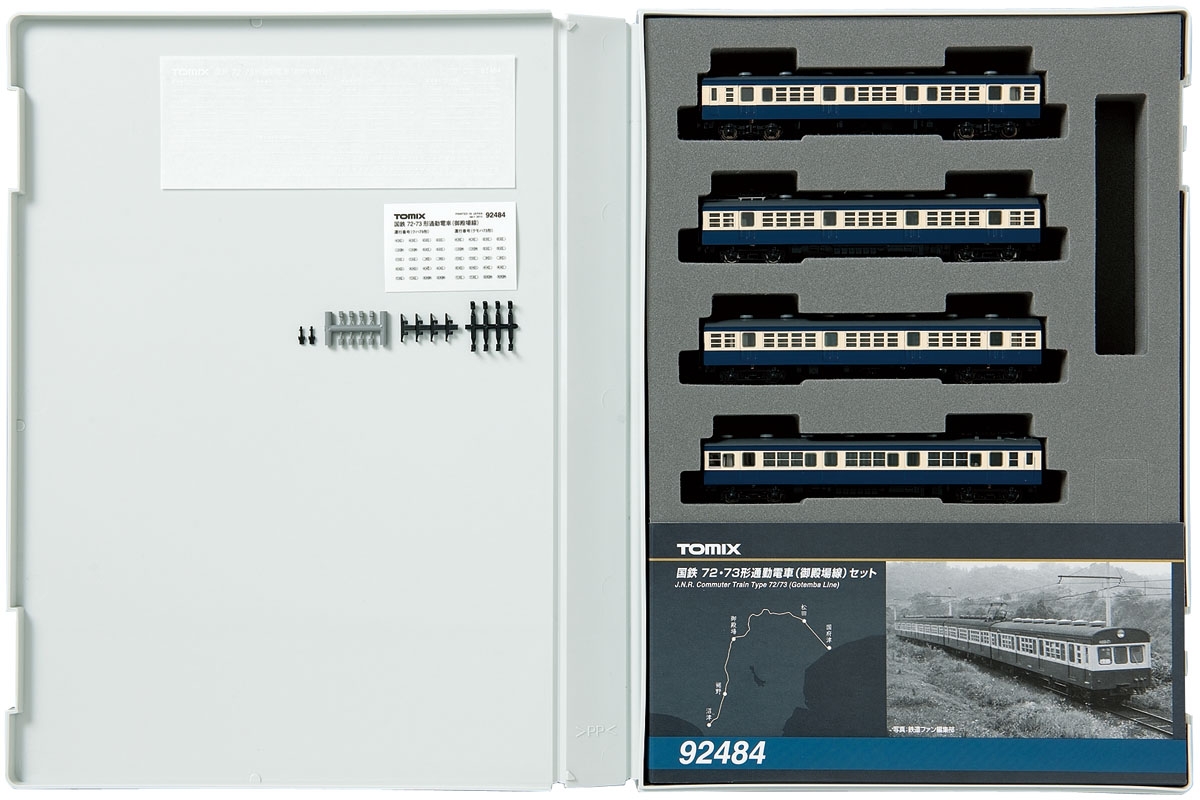 国鉄 72・73形通勤電車（御殿場線）セット｜製品情報｜製品検索｜鉄道