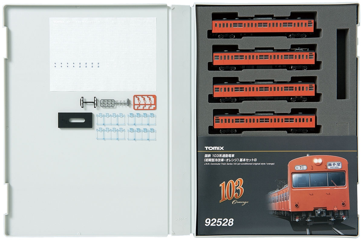 国鉄 103系通勤電車（初期型冷改車・オレンジ）基本セットB｜製品情報