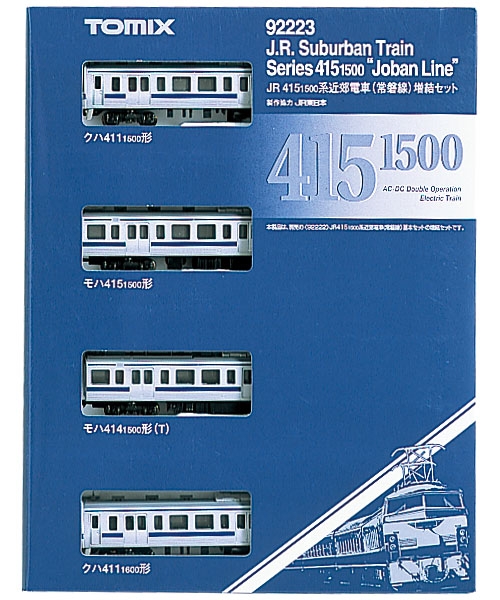 JR 415-1500系近郊電車（常磐線）増結セット｜製品情報｜製品検索